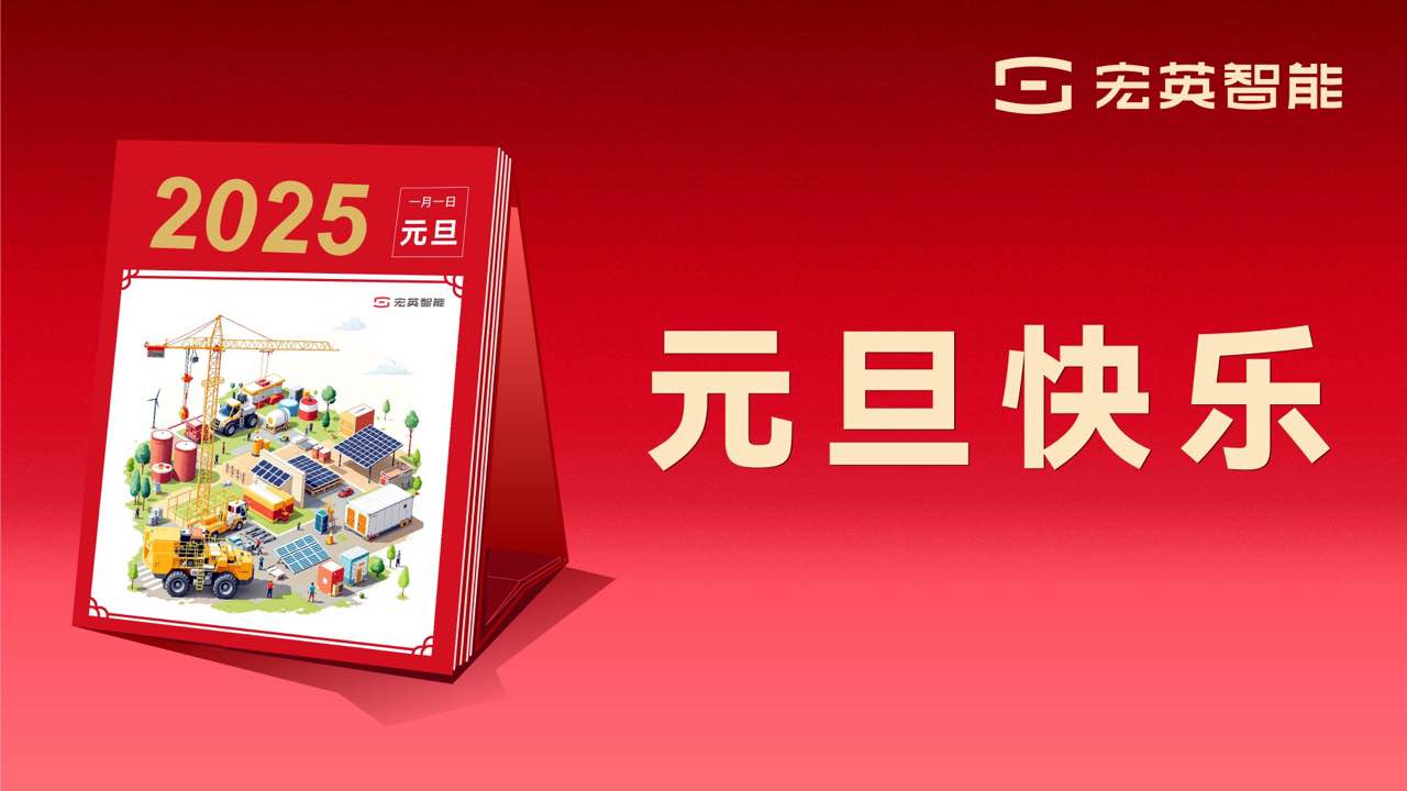 向上 向新 向未来 | leyu.乐鱼祝您元旦快乐！